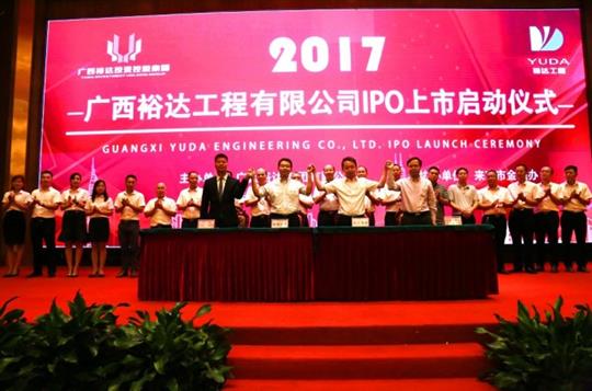 乐投集团有限公司
正式启动IPO上市工作