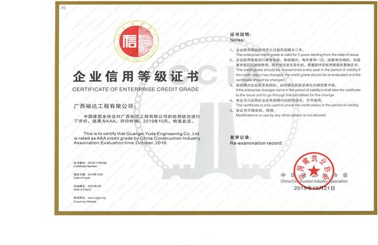 乐投集团有限公司
喜获“全国建筑业AAA级信用企业”荣誉称号